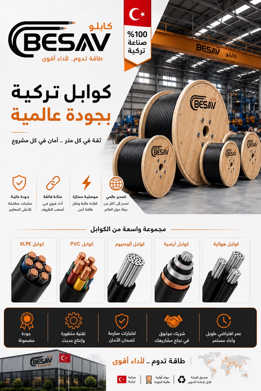 منتج من شركة أضواء المرسى