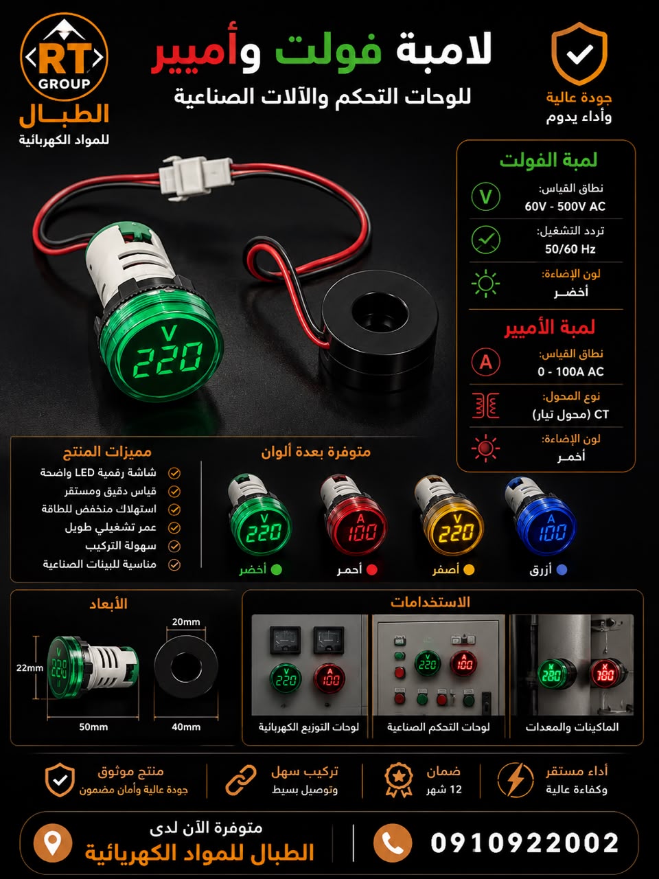 منتج من شركة أضواء المرسى
