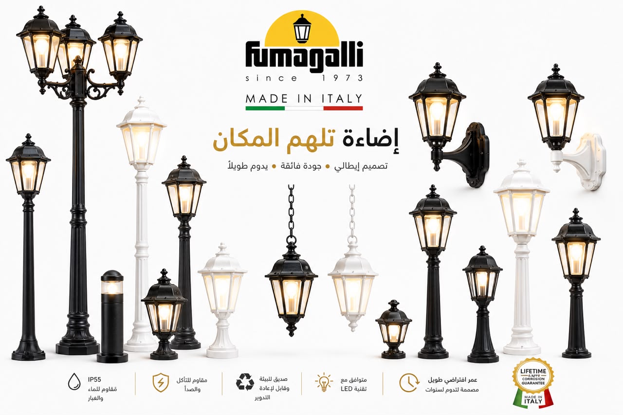 منتج من شركة أضواء المرسى
