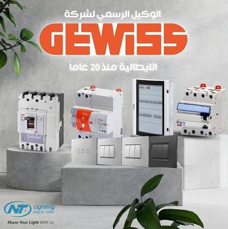 منتج من شركة أضواء المرسى