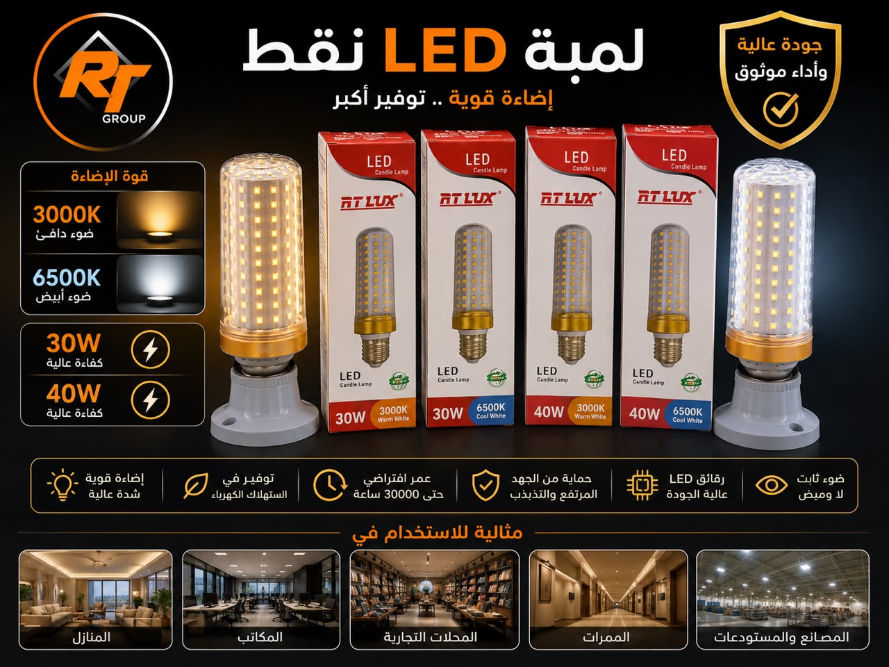 منتج من شركة أضواء المرسى