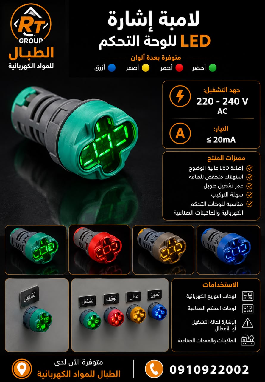 منتج من شركة أضواء المرسى