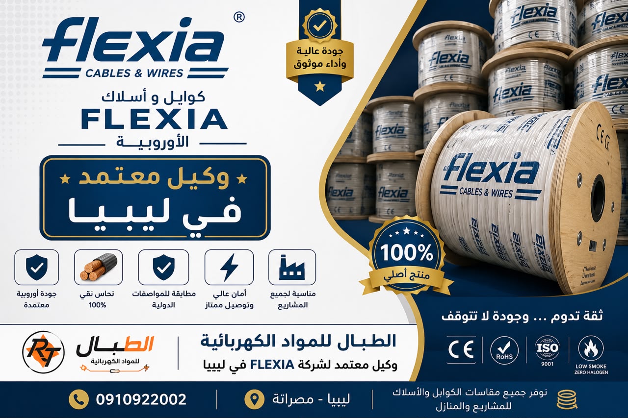 منتج من شركة أضواء المرسى
