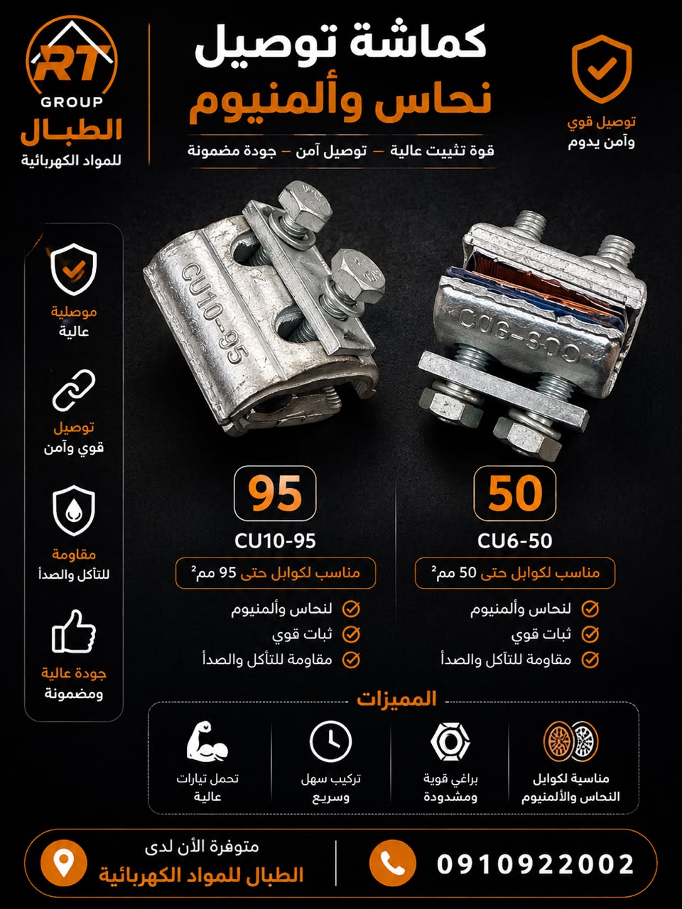 منتج من شركة أضواء المرسى