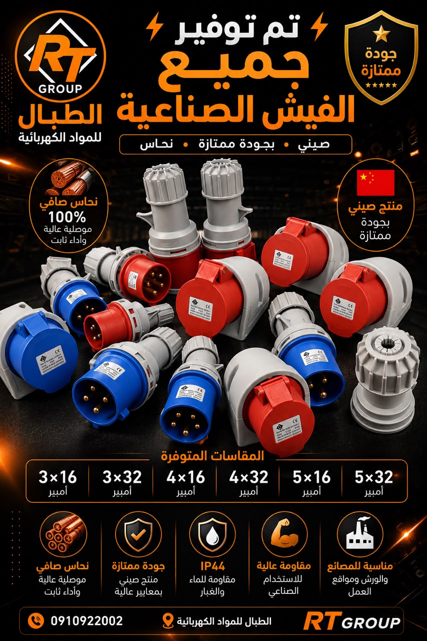 منتج من شركة أضواء المرسى