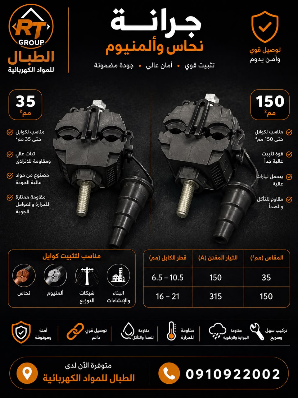 منتج من شركة أضواء المرسى