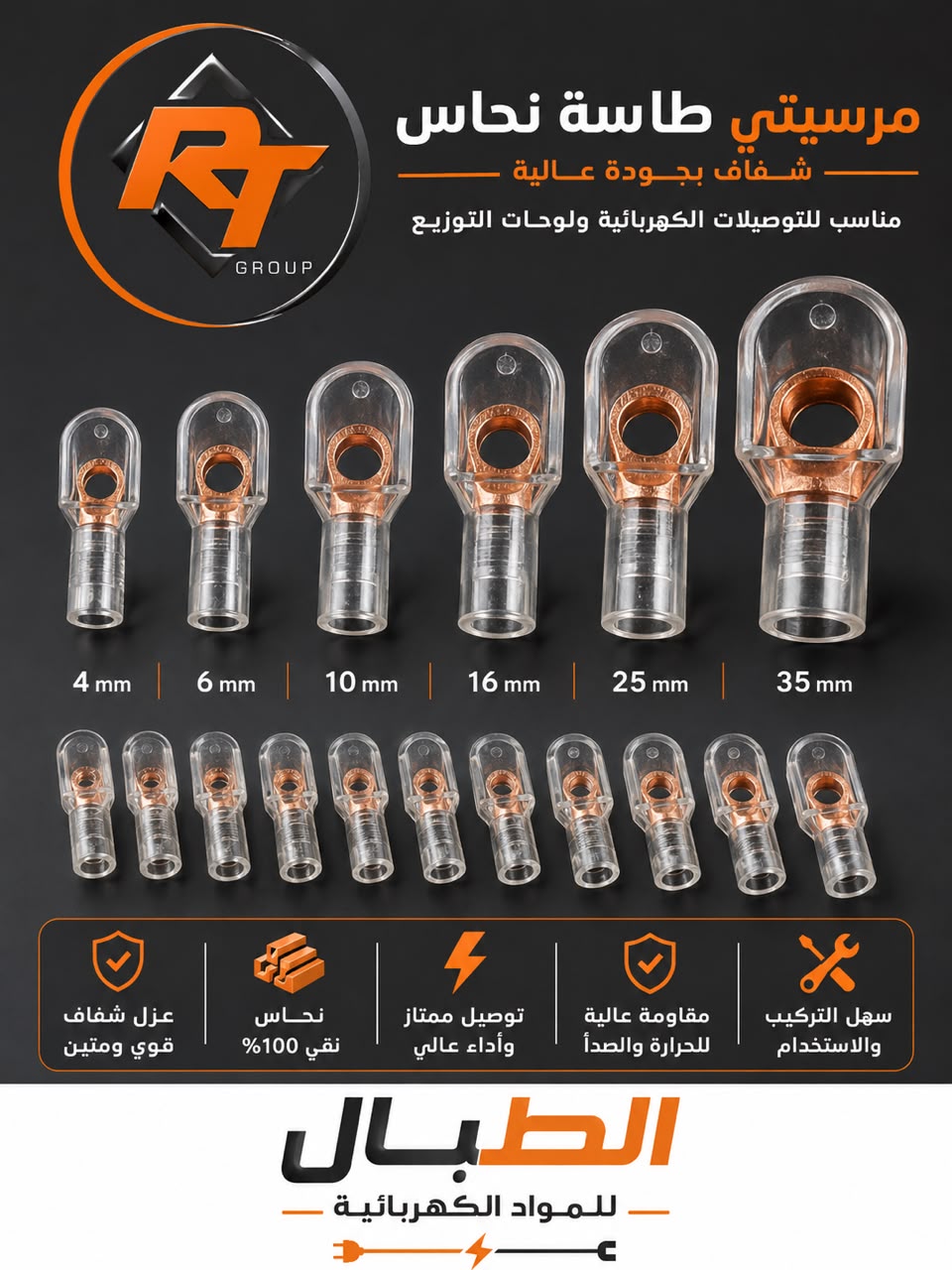 منتج من شركة أضواء المرسى