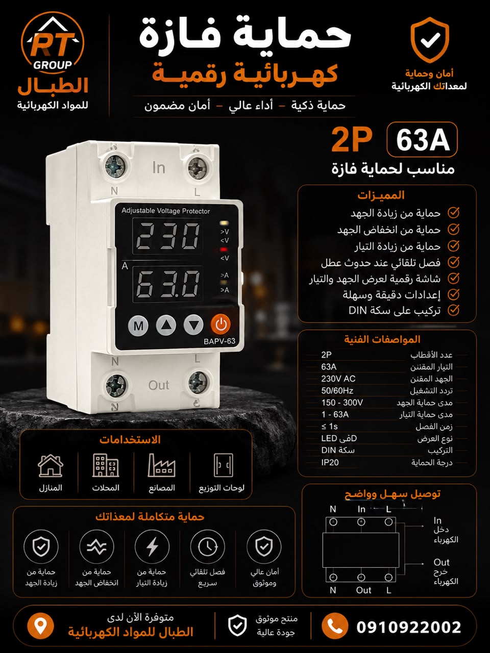 منتج من شركة أضواء المرسى