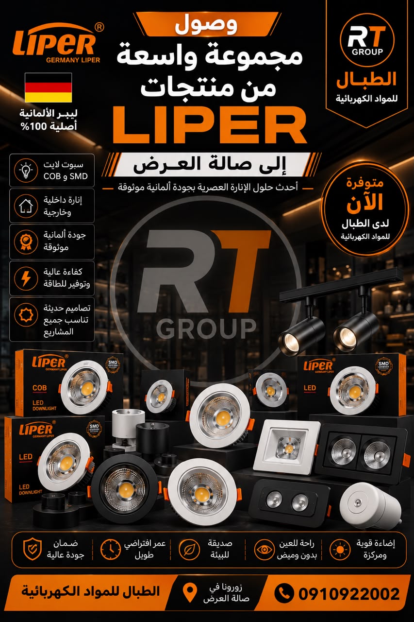 منتج من شركة أضواء المرسى