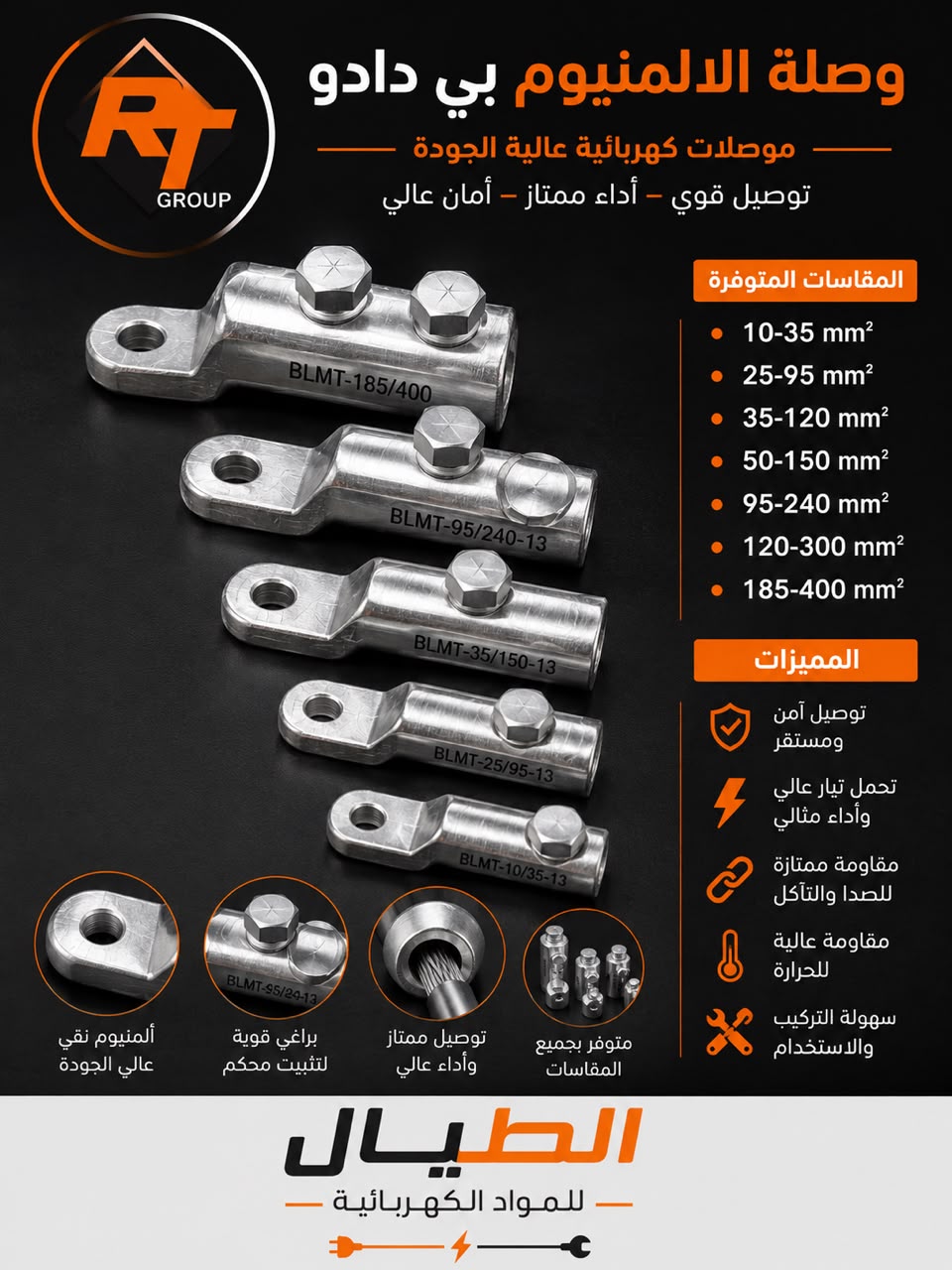 منتج من شركة أضواء المرسى